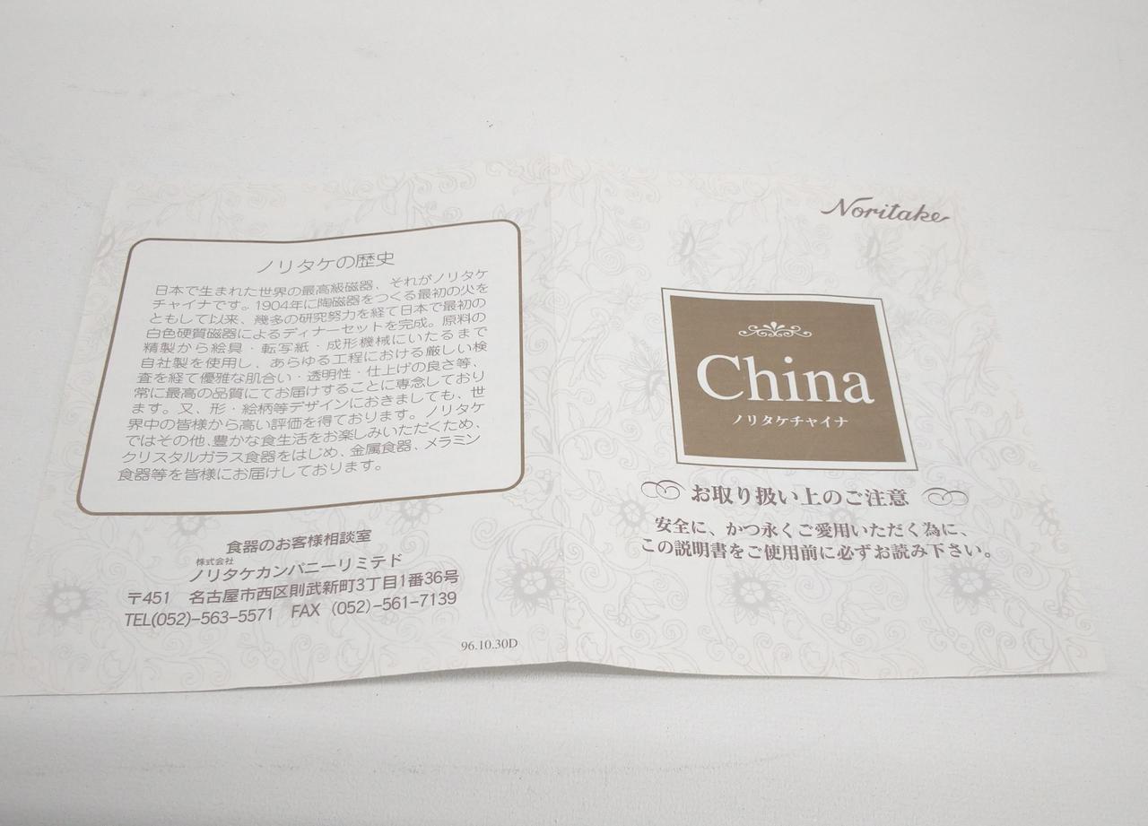 説明書折れ目等傷みあり。