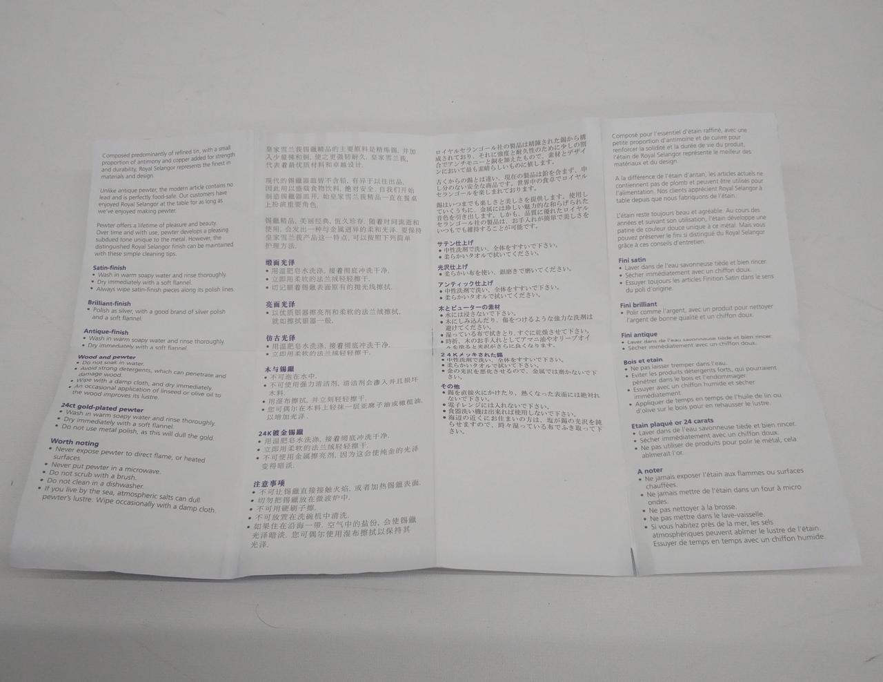 説明書裏面