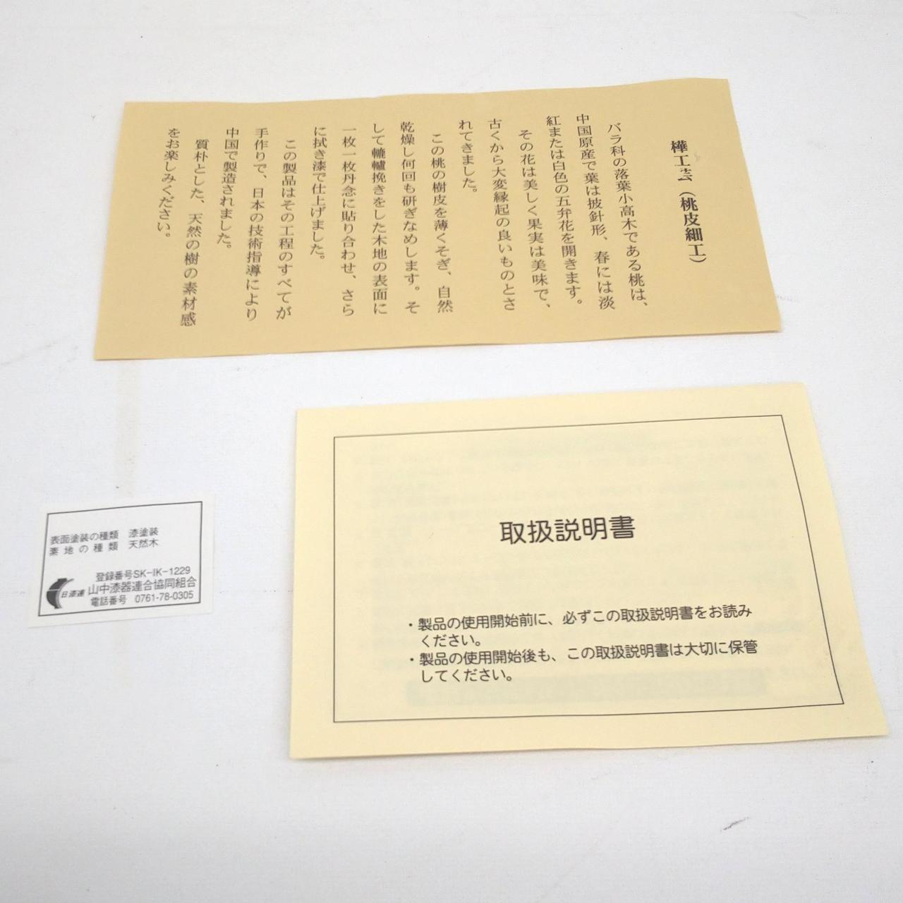 説明書破れ、折れ目等少々傷みあり。
