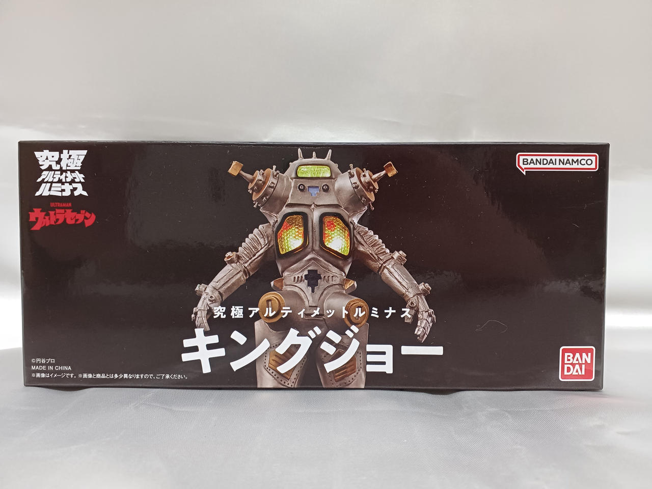 新品未開封　究極アルティメットルミナス　キングジョー Amazon.co.jp: 究極アルティメットルミナス キングジョー