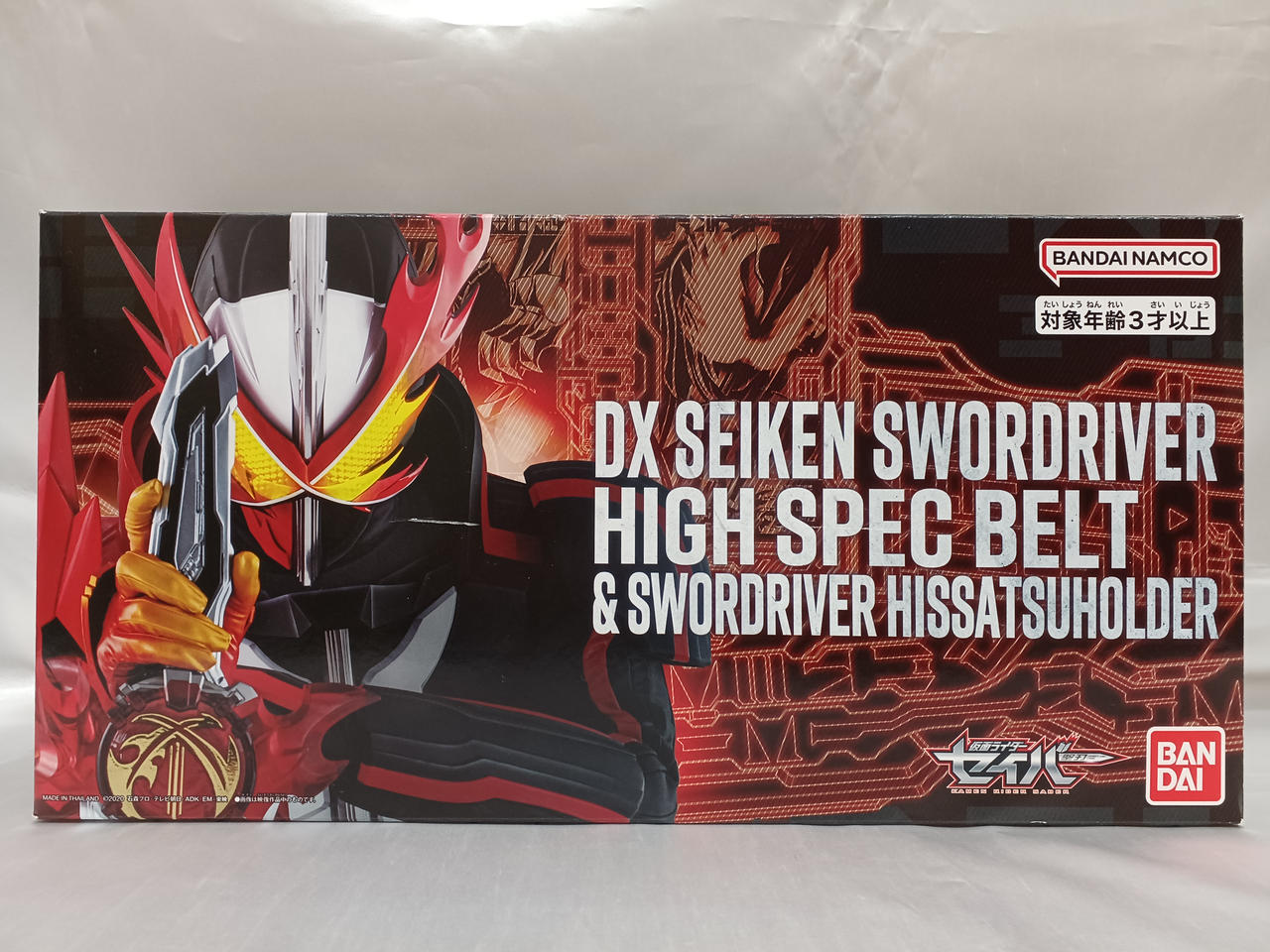 DX聖剣ソードライバー　ハイスペックベルト帯　未開封 Amazon.co.jp: DX聖剣ソードライバー ハイスペックベルト帯