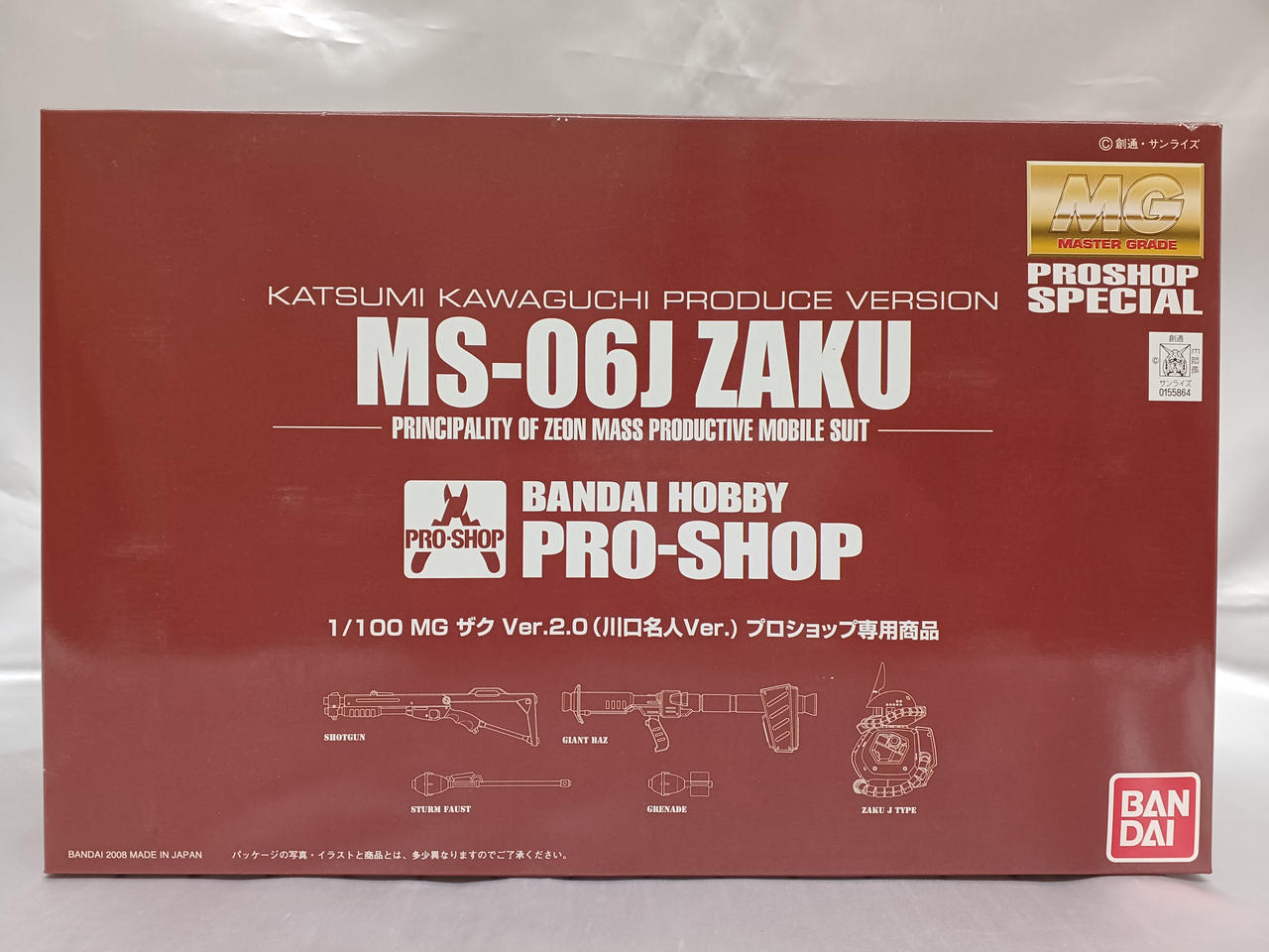 MS-06J ザク VER.2.0 (川口名人VER.)