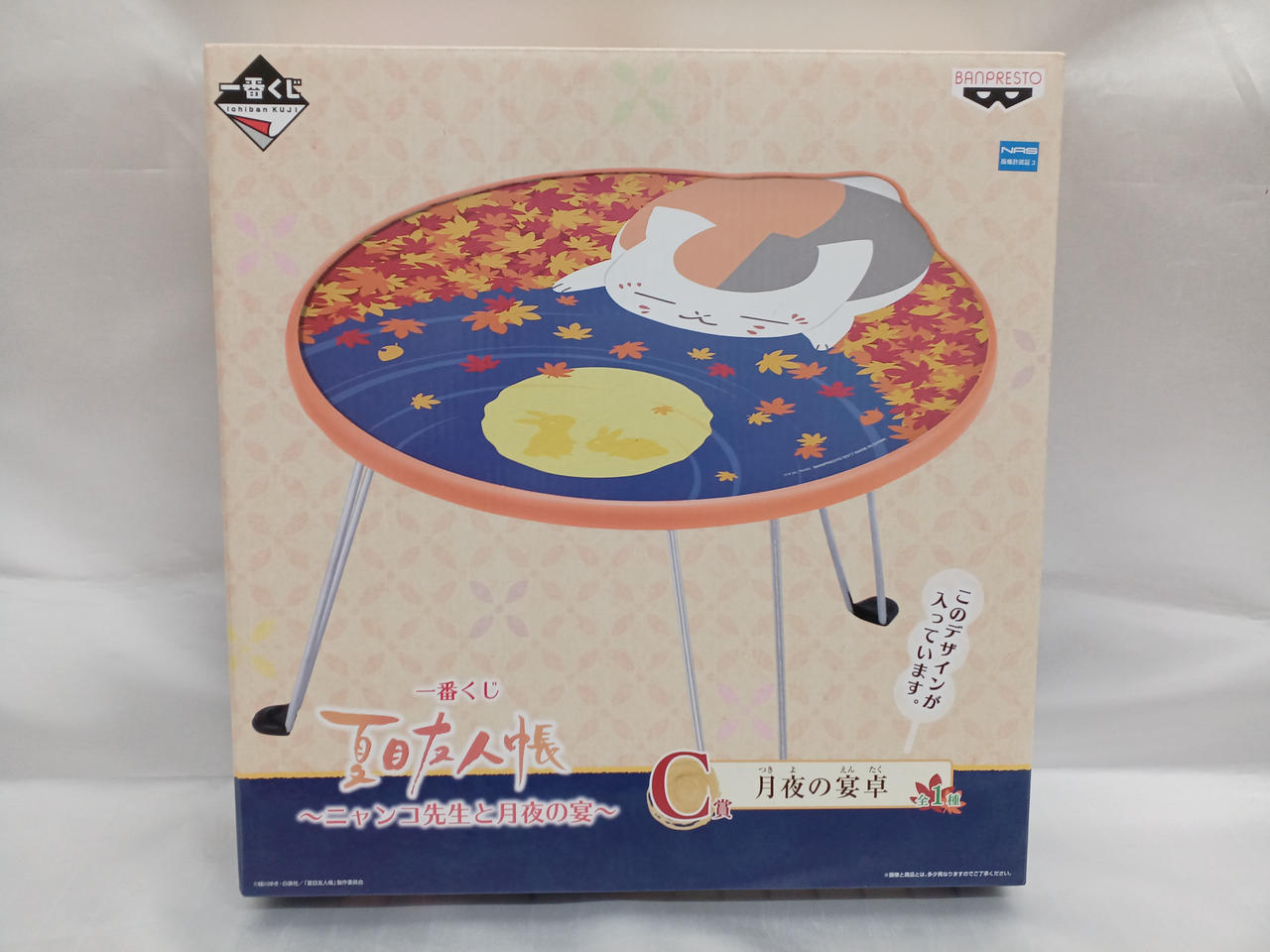 一番くじ(BANPRESTO)|C賞 月夜の宴卓 全1種|HARDOFFオフモール（オフモ