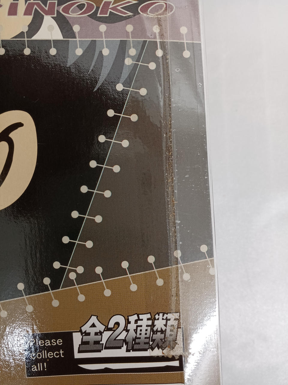 テープ粘着面にゴミ·異物がついています