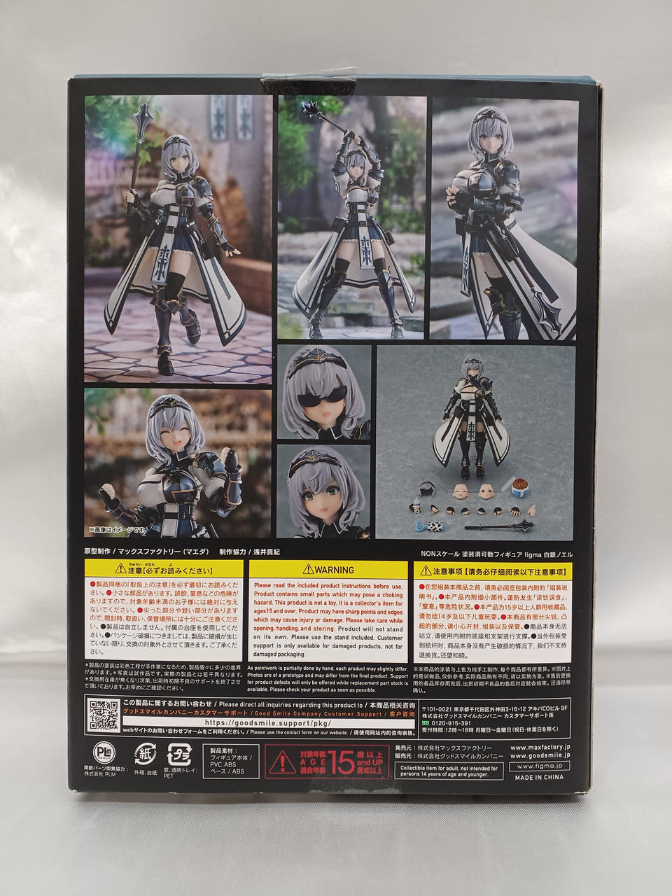 MAX FACTORY|figma 白銀ノエル|【ハードオフ公式通販】オフモール