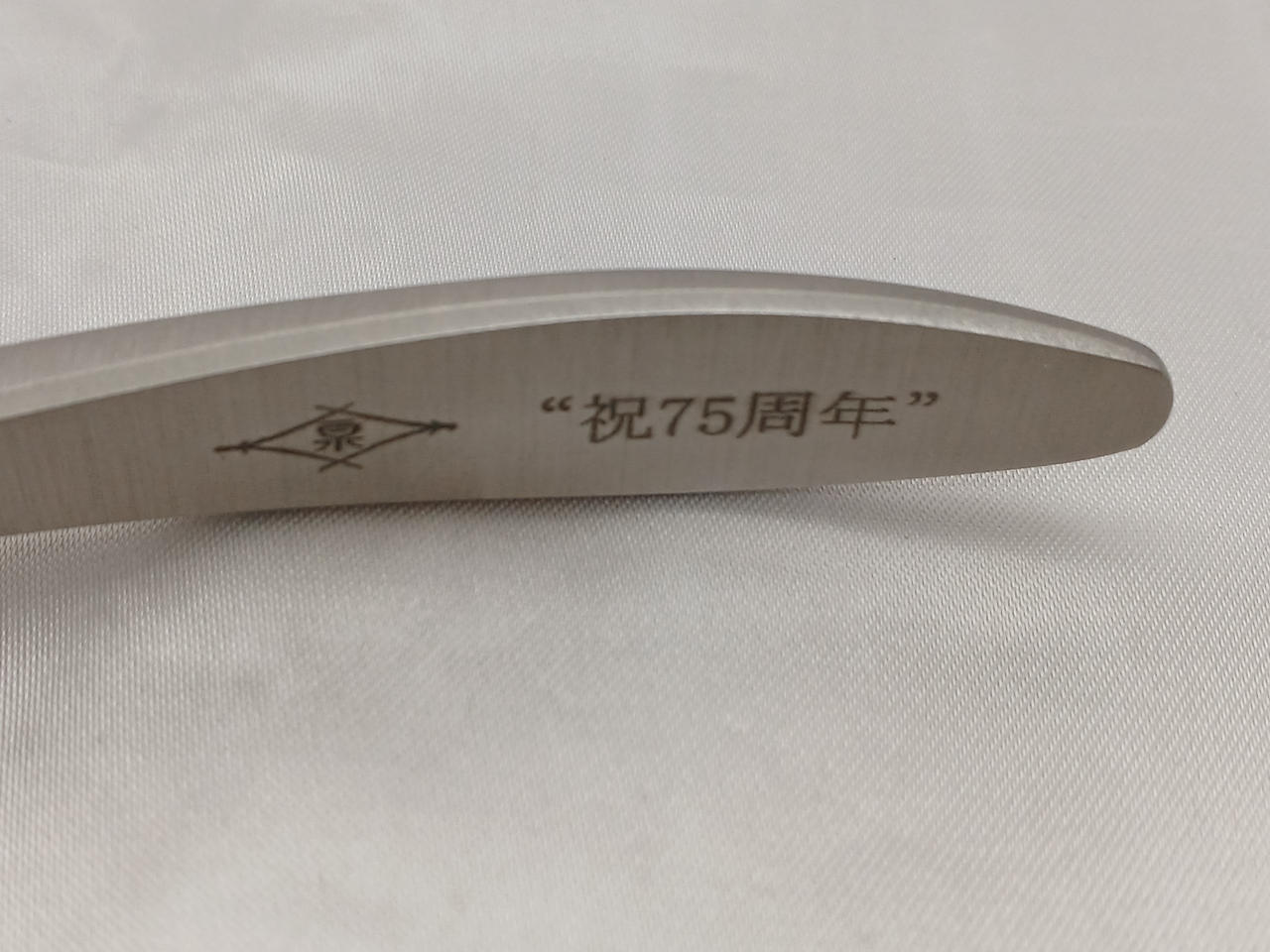贈答品？
刻印あります