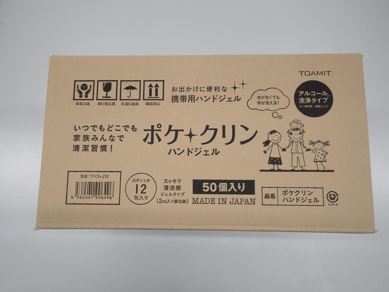 緩衝材(プチプチ)で巻いて発送します