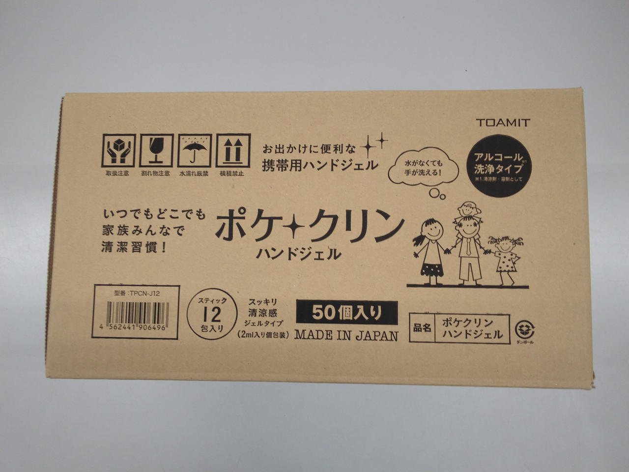 緩衝材(プチプチ)で巻いて発送します