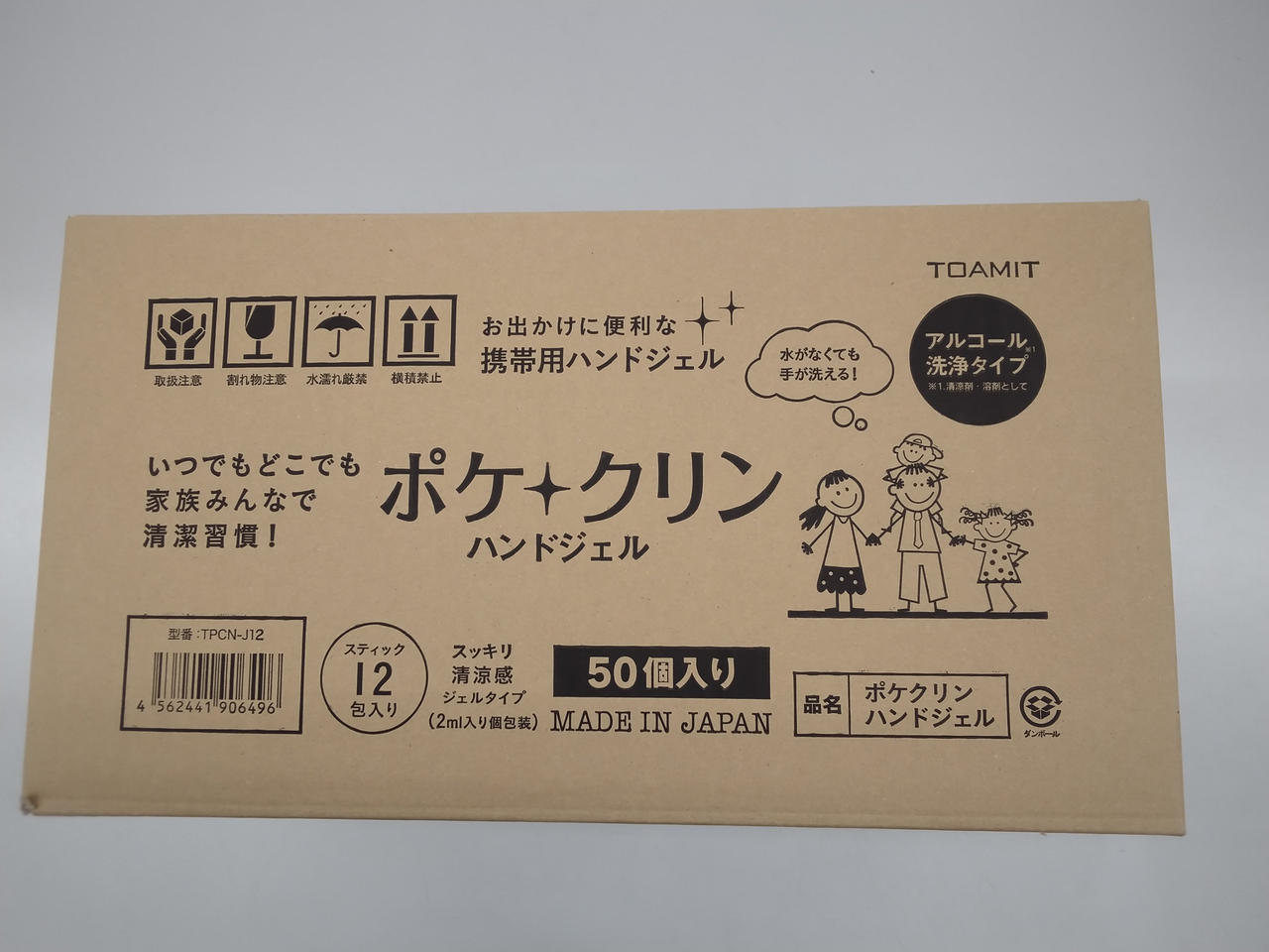 緩衝材(プチプチ)で巻いて発送します