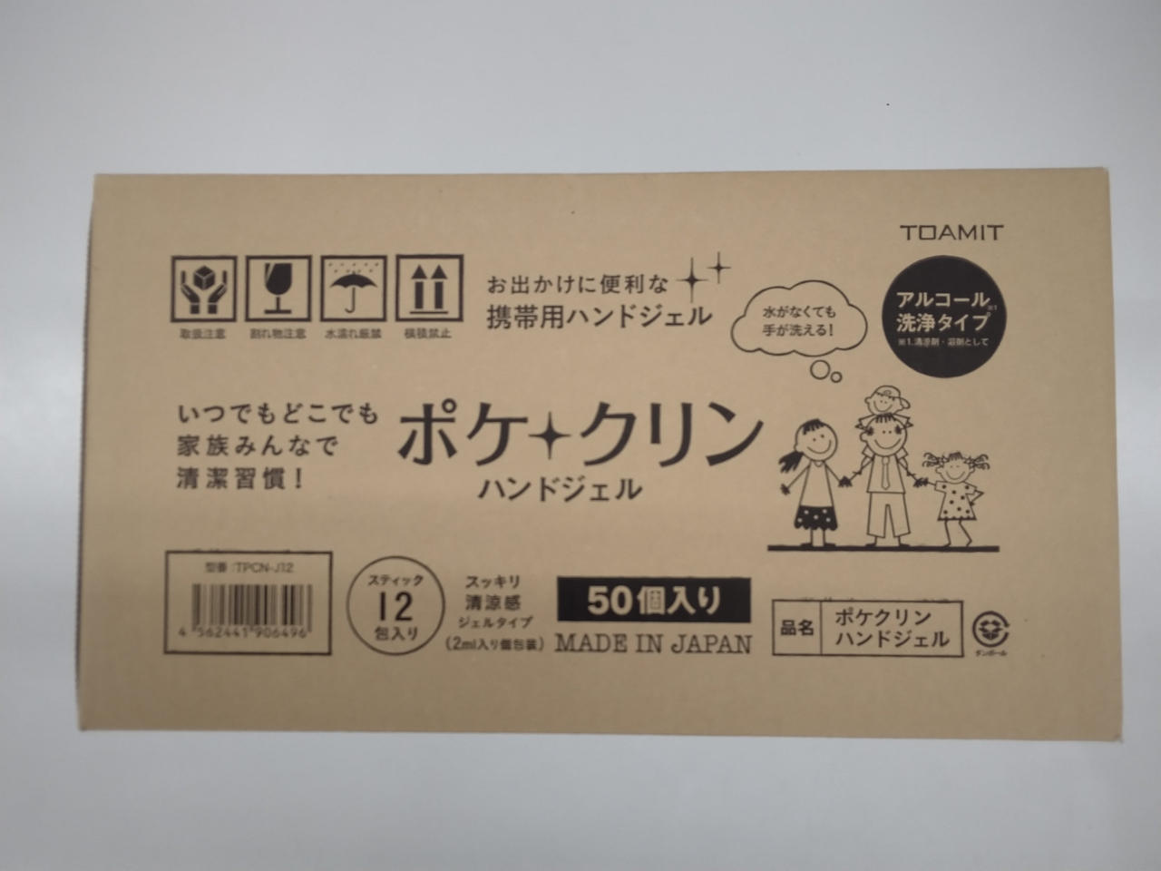 緩衝材(プチプチ)で巻いて発送します
