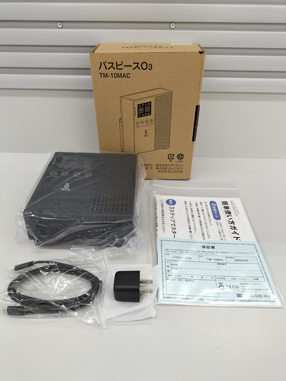 タムラテコ|防水/コードレス型オゾン除菌脱臭機|HARDOFFオフモール