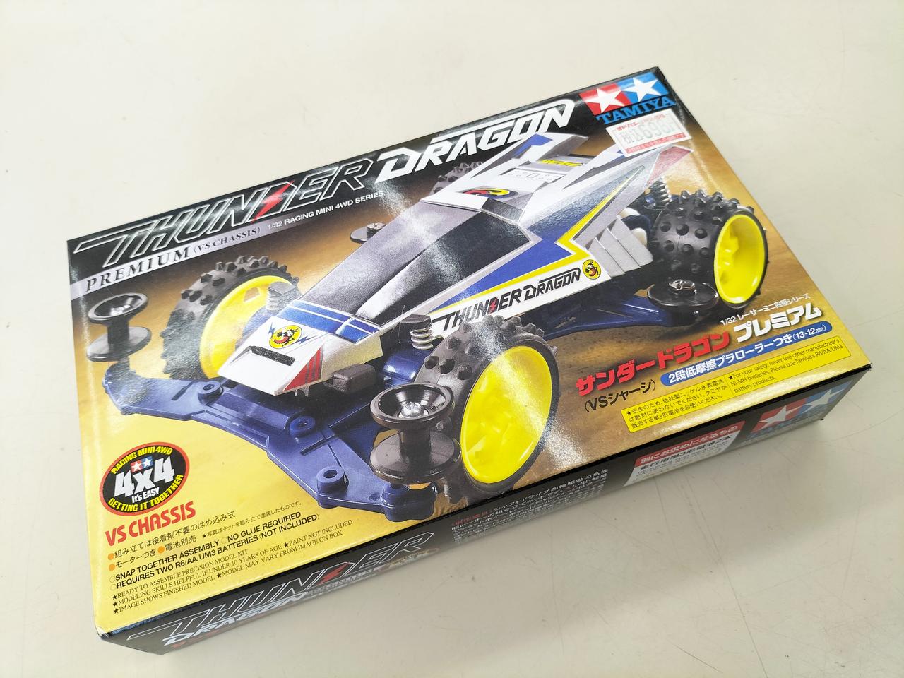 TAMIYA|ミニ四駆 VSシャーシ|HARDOFFオフモール（オフモ