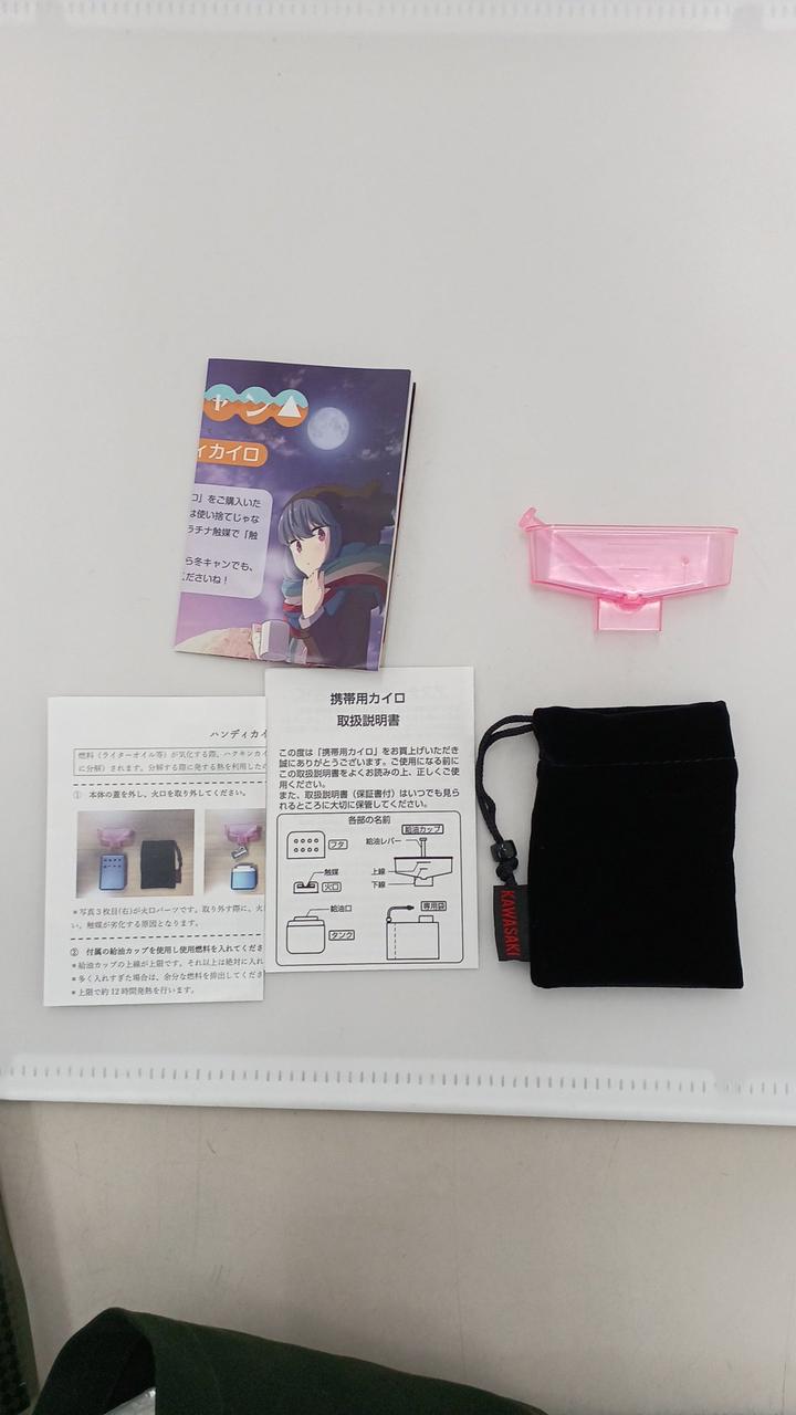 付属品