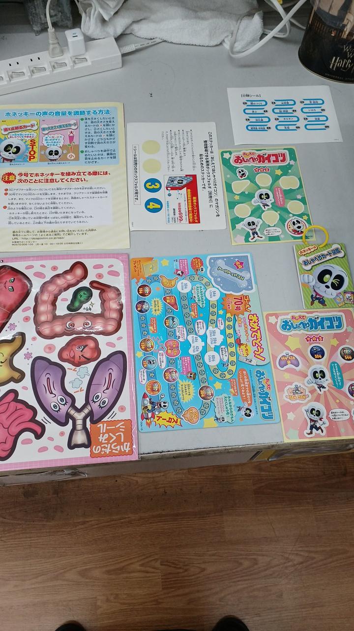 シール等、欠品状況不明