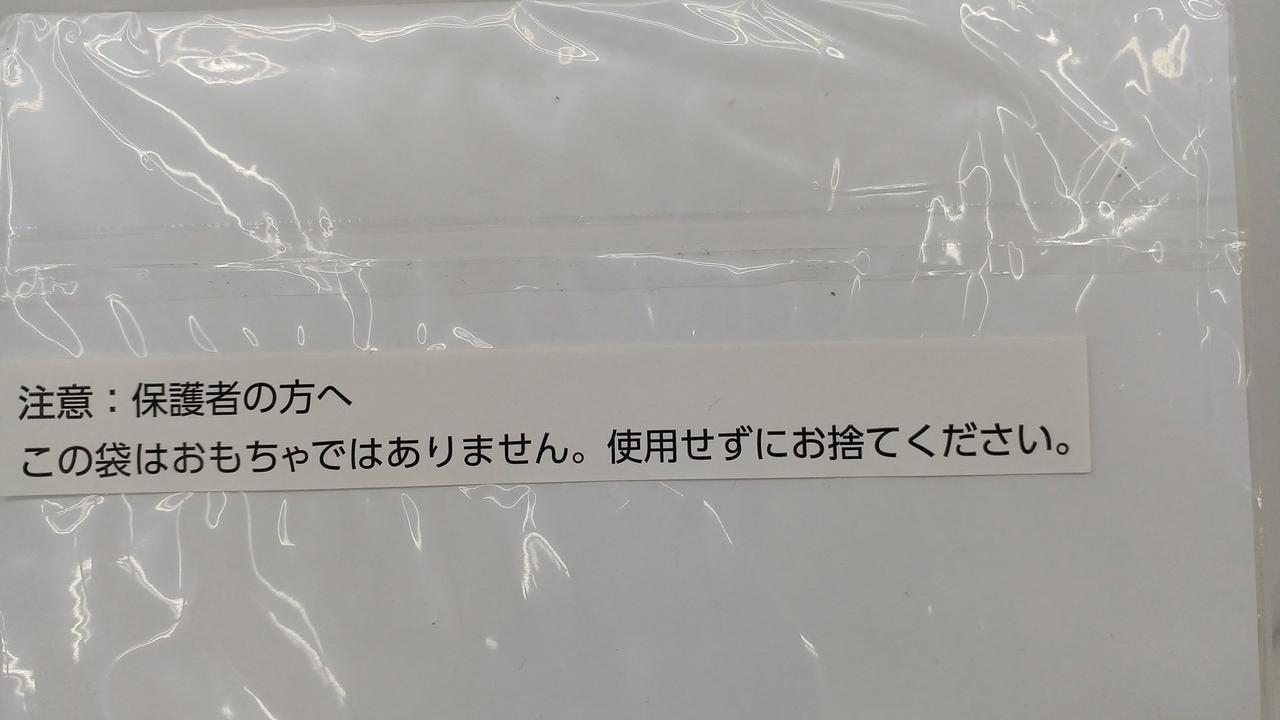 未開封