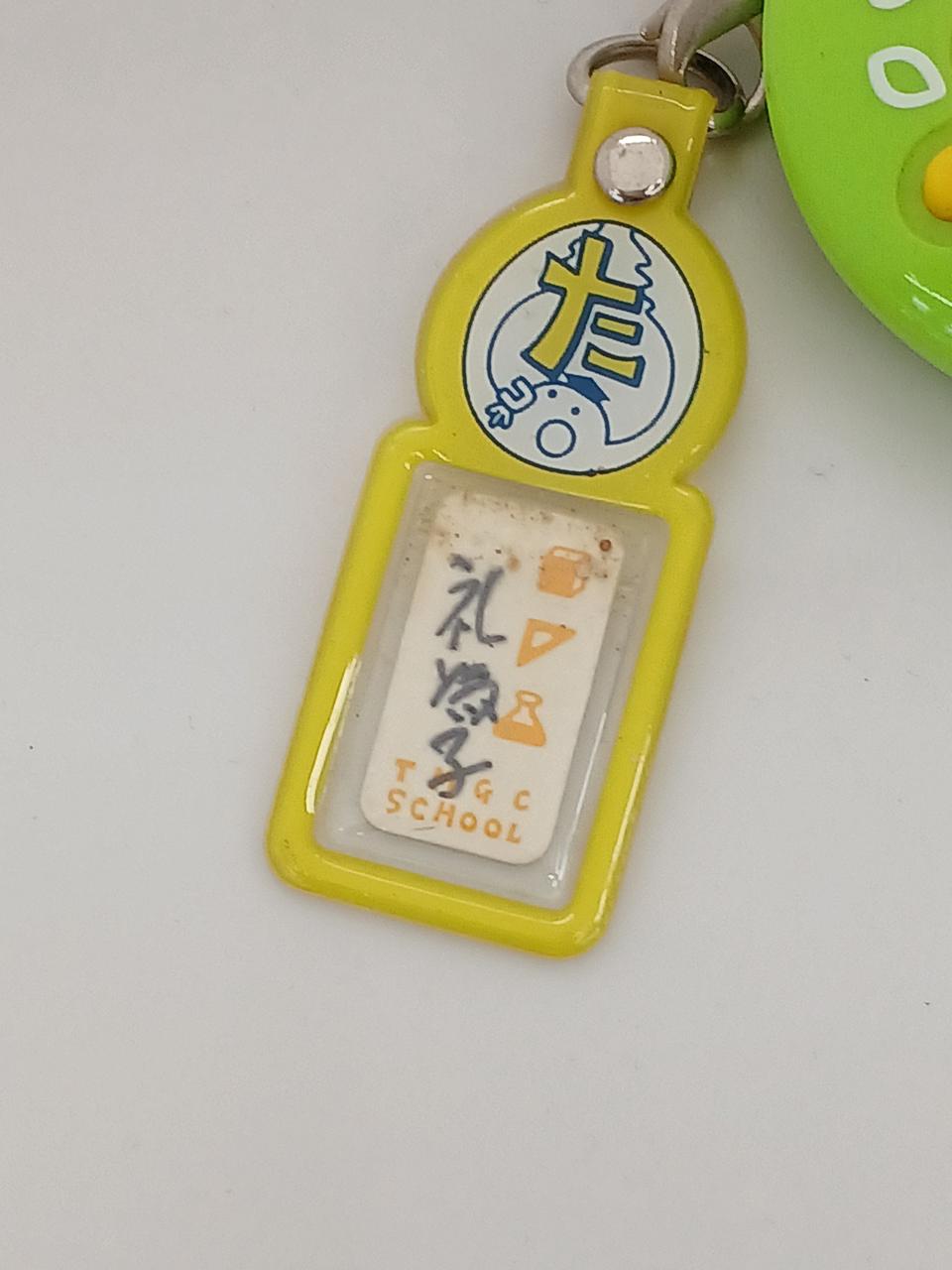 名前かどうかは不明です