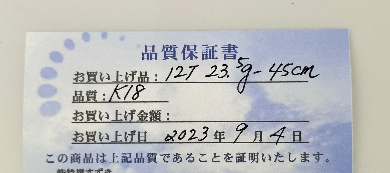 品質保証書付き