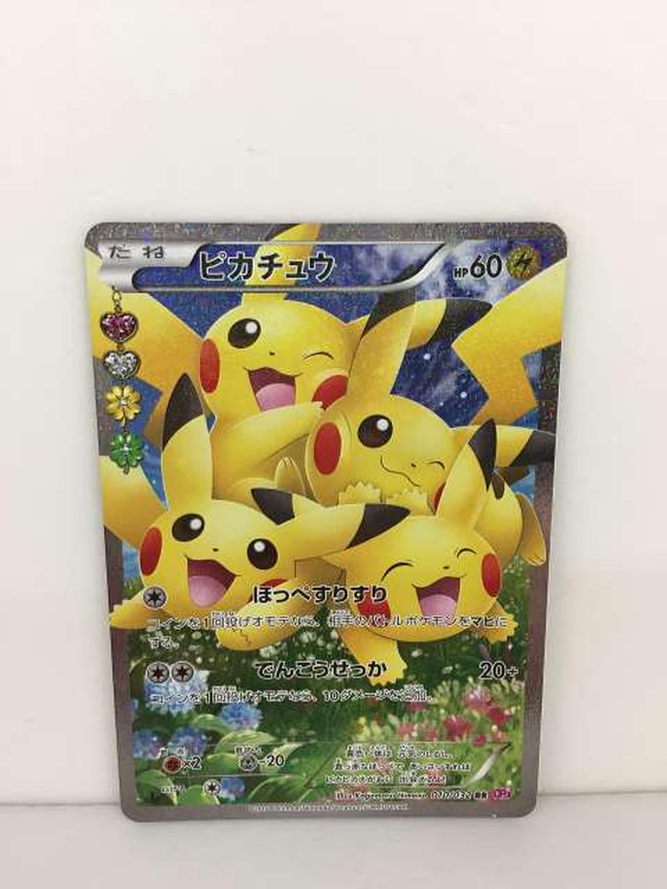 ポケモン ピカチュウ Hardoffオフモール