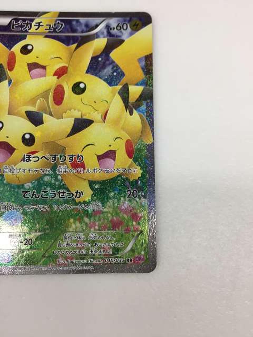 ポケモン ピカチュウ Hardoffオフモール