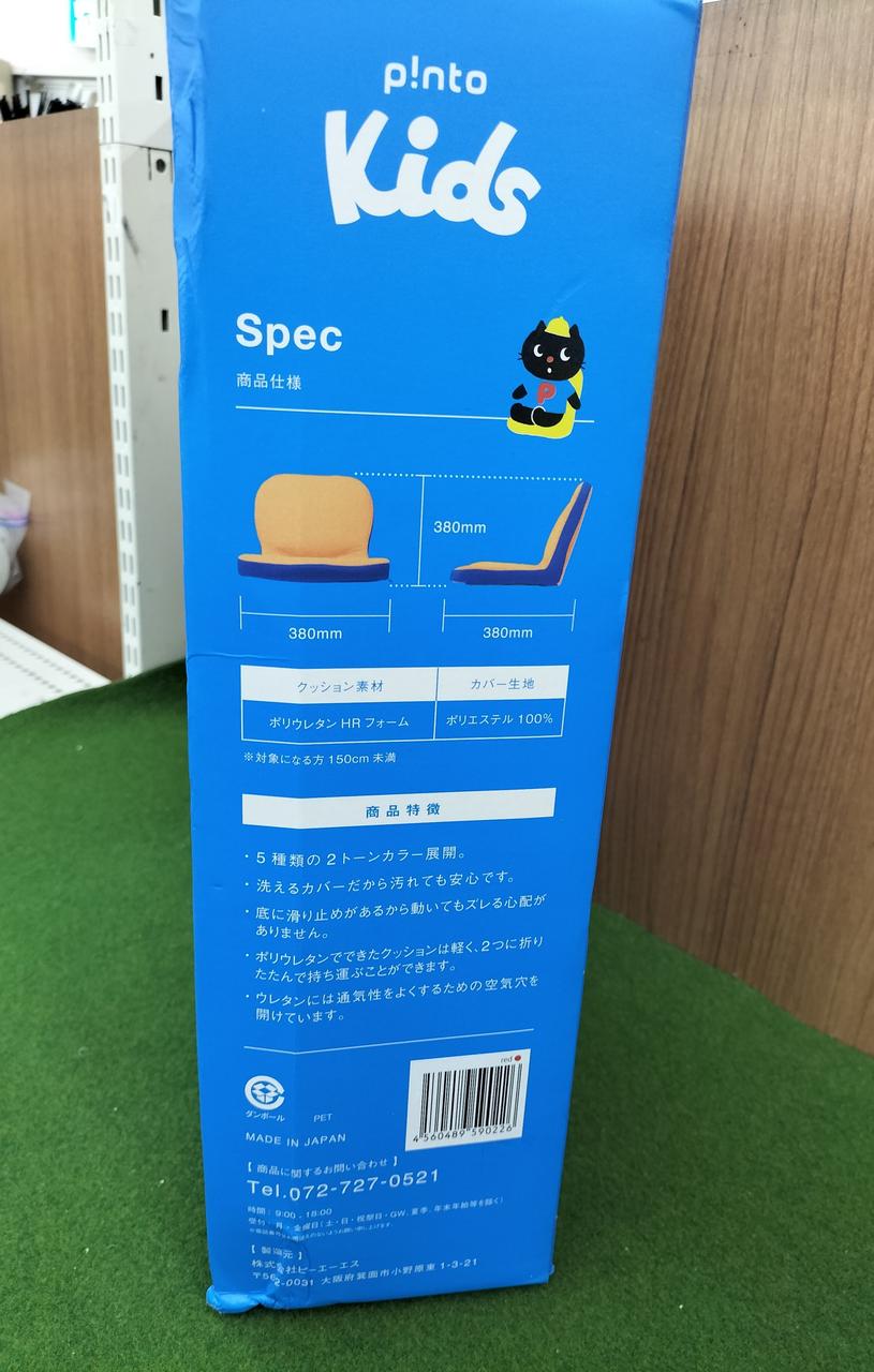pinto 座椅子 p!nto（pinto/ピント） エスリーム技術が可能にした心地よさ