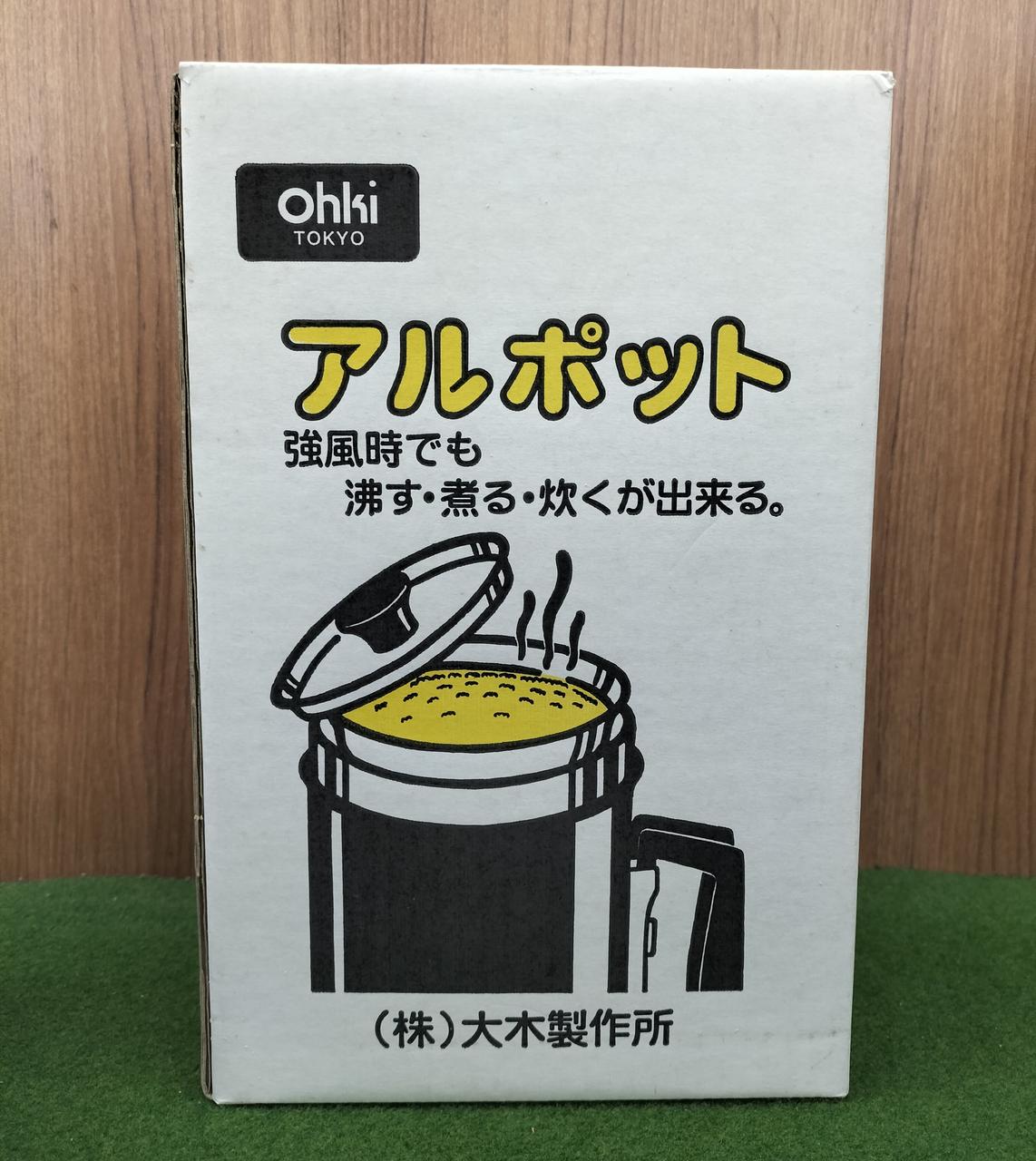 OHKI|大木製作所 アルポット|HARDOFFオフモール（オフモ