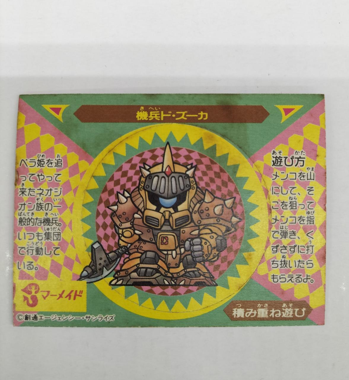 マーメイドSDガンダム|機兵ド・ズーカ/018|【ハードオフ公式通販】オフ