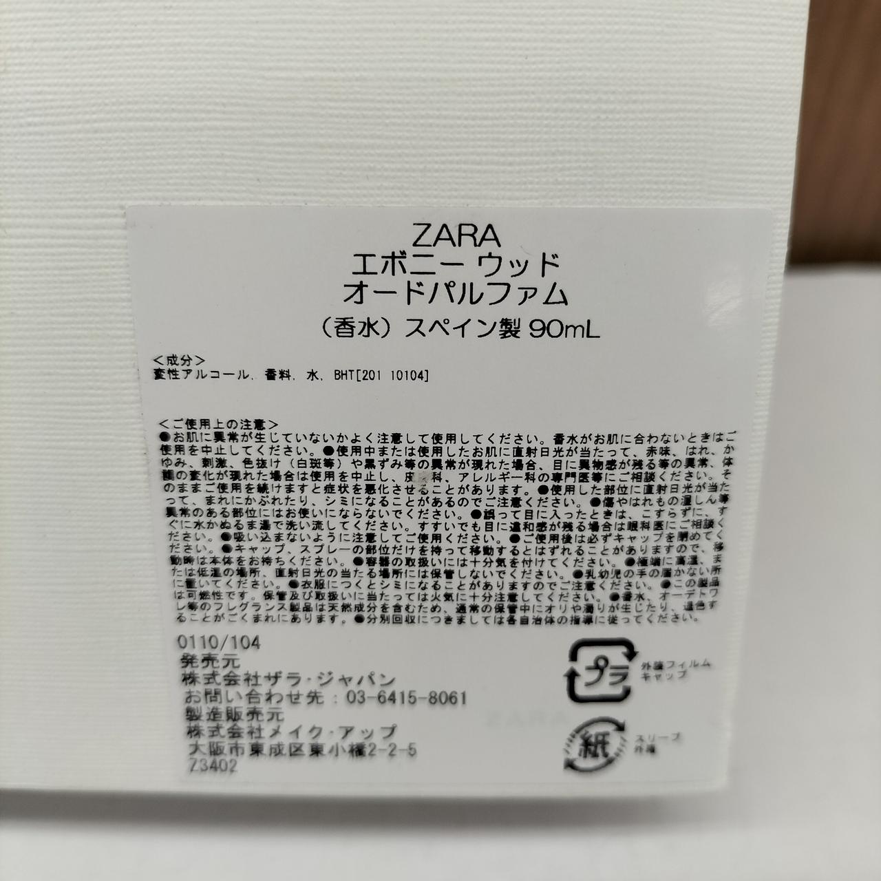 香水まとめ売り。使わない為出品します。宜しくお願いします。 220】ZARA 香水2点 おまけ付き｜Yahoo!フリマ（旧PayPayフリマ）