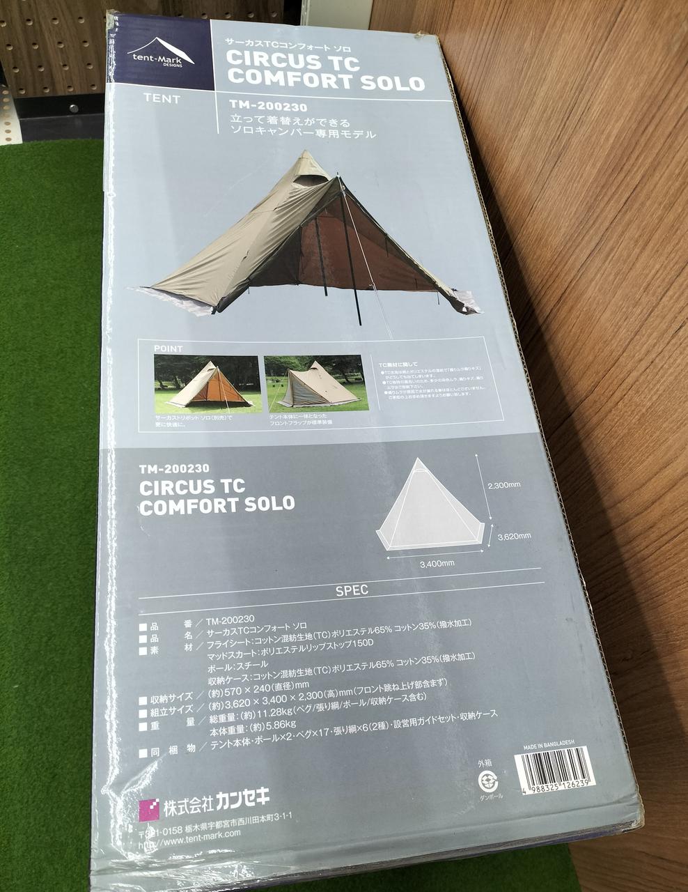 サーカスTC コンフォートソロ 未使用未開封 サーカスtc コンフォート