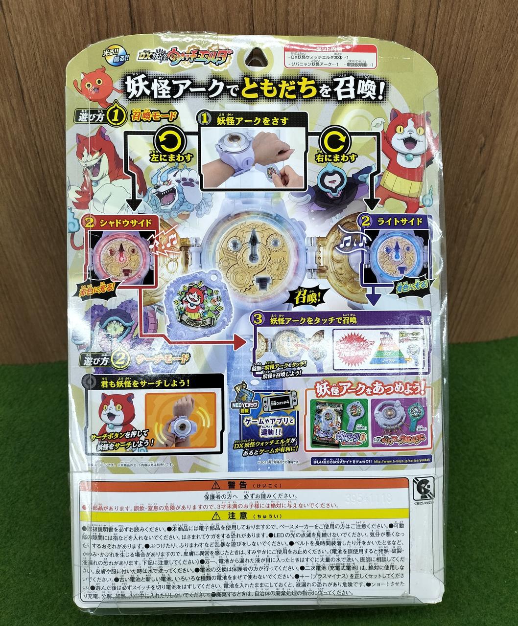 妖怪ウォッチ ゲームセット DX Yokai Watch & Yokai Encyclopedia Special Set Product