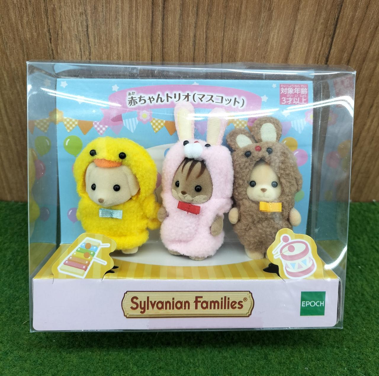 シルバニア|赤ちゃんトリオマスコット|HARDOFFオフモール