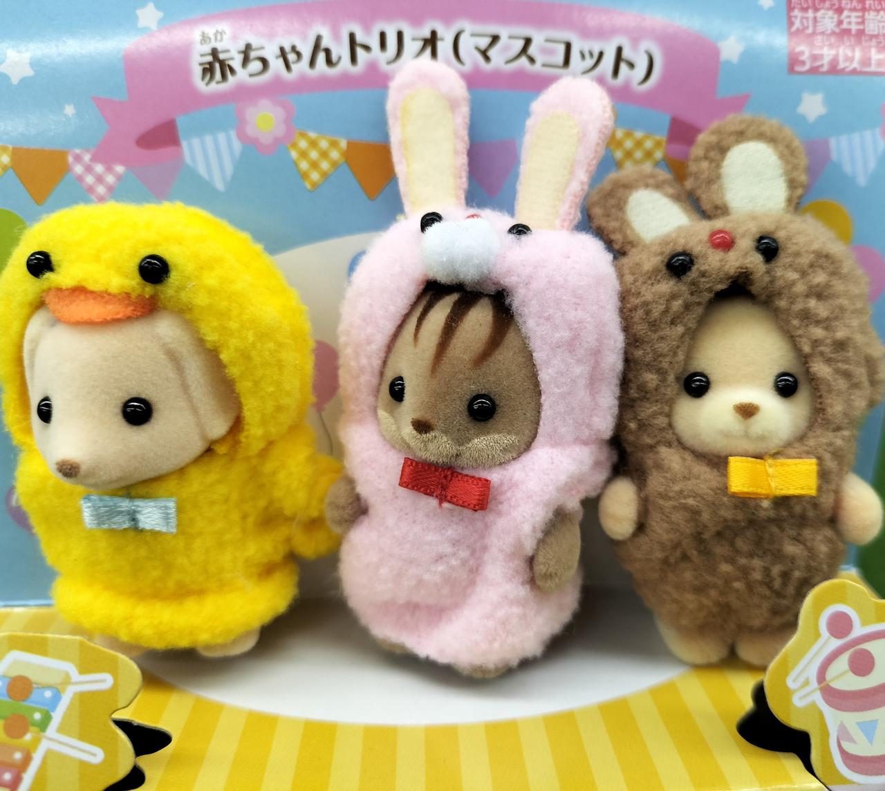シルバニアファミリー　35周年きぐるみ＋赤ちゃんトリオ（マスコット） シルバニアファミリー 赤ちゃんトリオ（マスコット