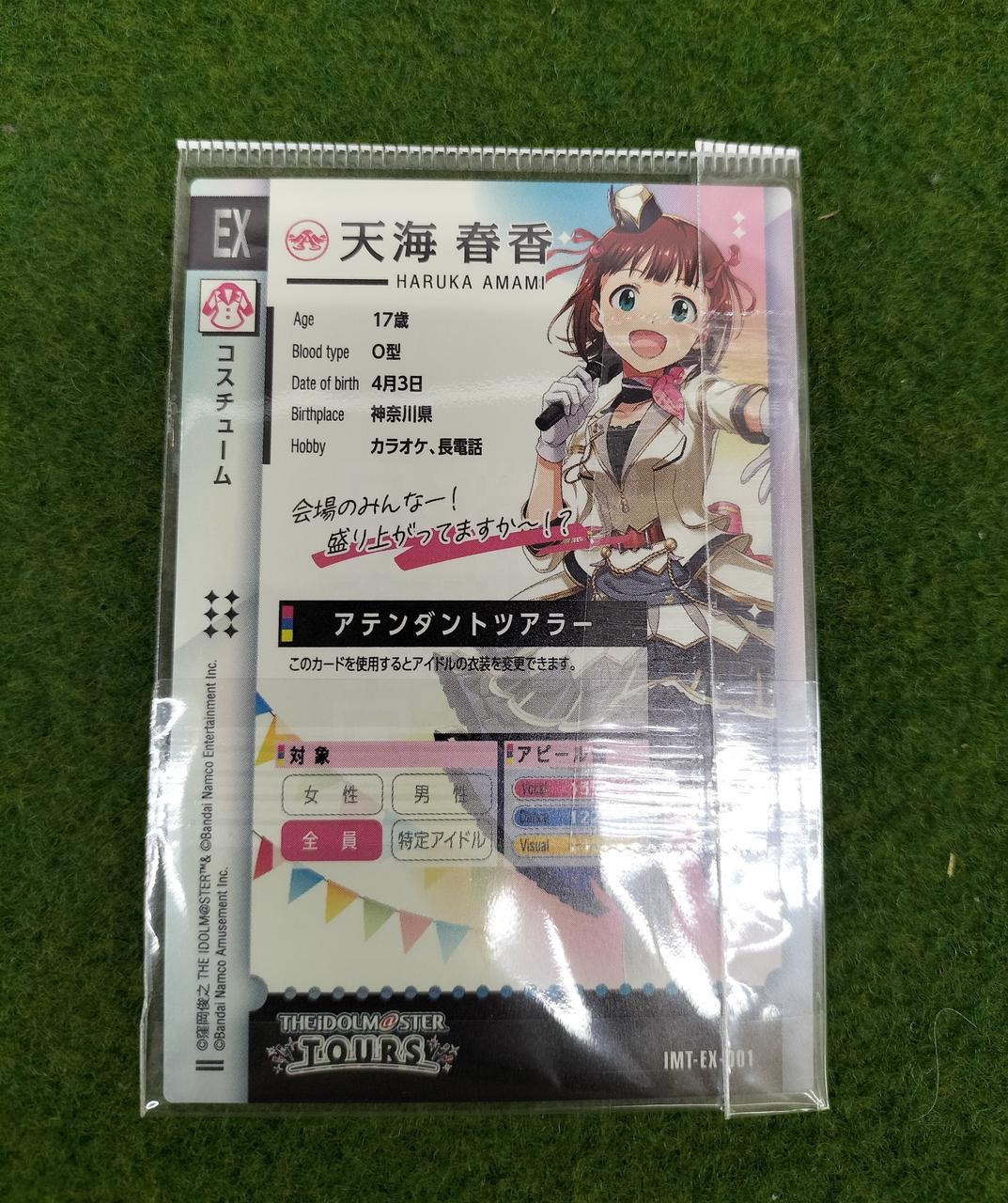 ツアマス 櫻木真乃パラとAMCG天海春香 アイドルマスターTOURS|天海春香/櫻木真乃|HARDOFFオフモール