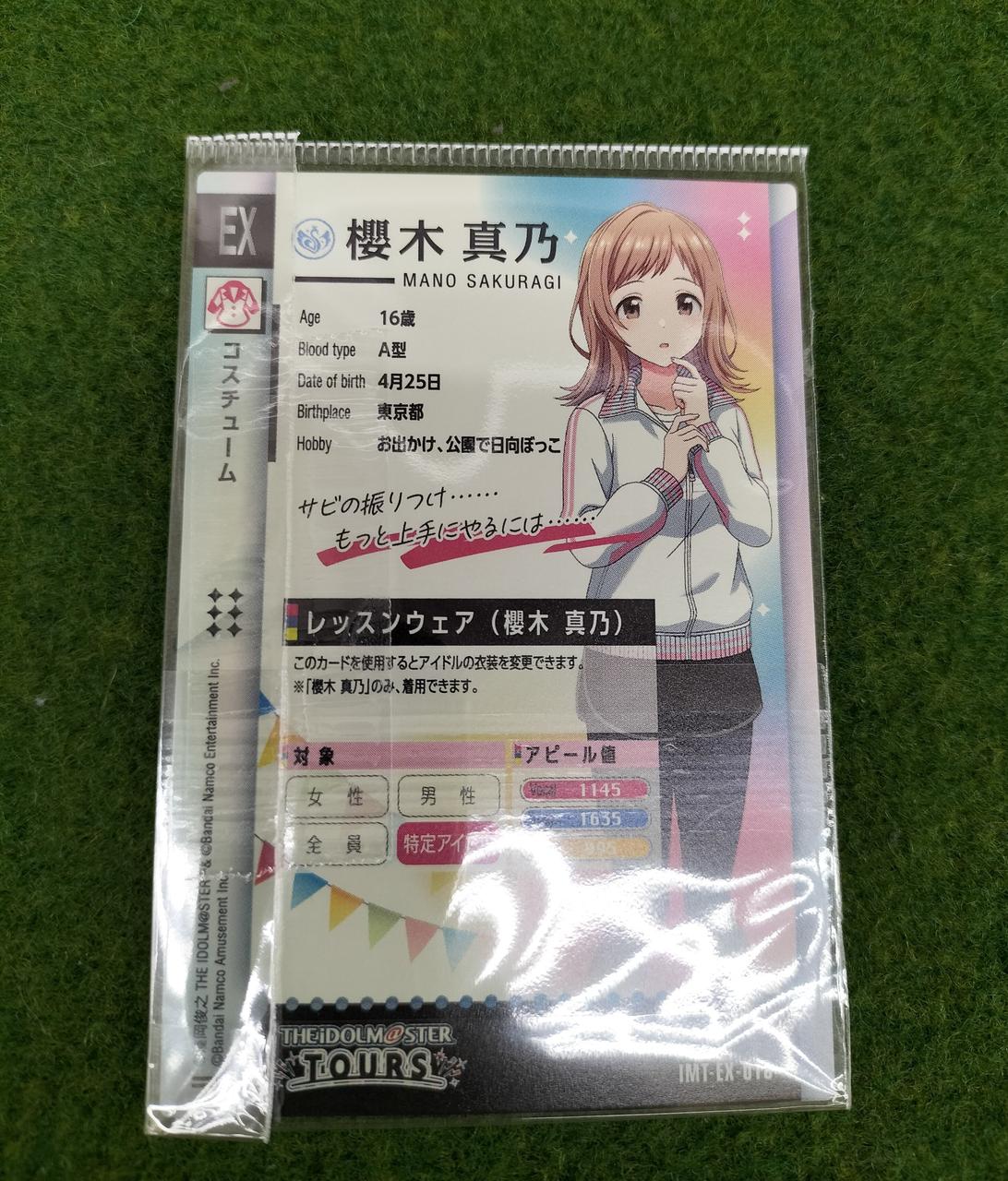 アイドルマスターTOURS|天海春香/櫻木真乃|HARDOFFオフモール