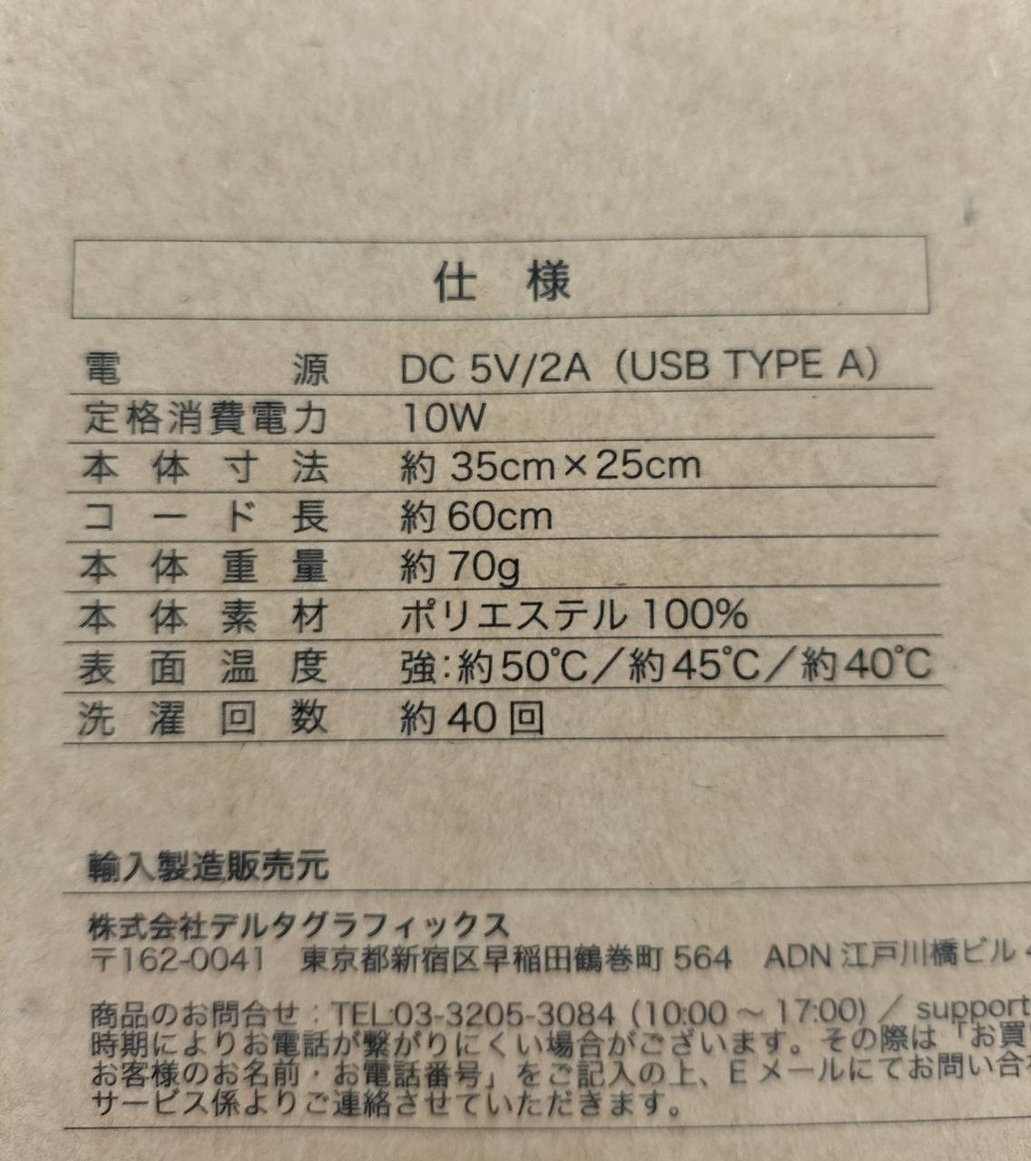 未使用品　4個セット　Delta Plus スリム　ヒーター DELTA PLUS|スリムヒーター|HARDOFFオフモール（オフモ