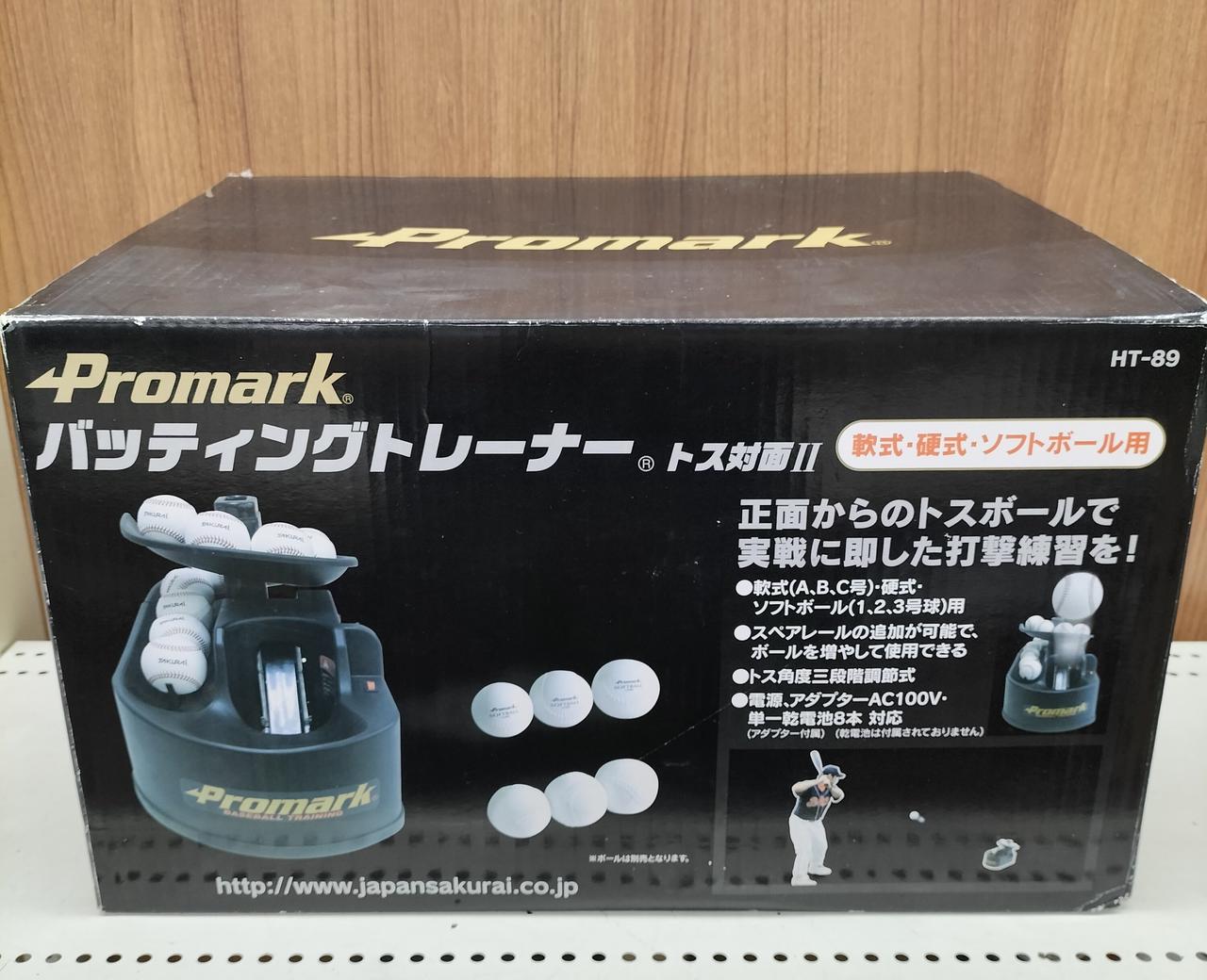 バッティングトレーナートス対面2 HT89N バッティングトレーナー・トス対面Ⅱ充電式 PROMARK(プロ