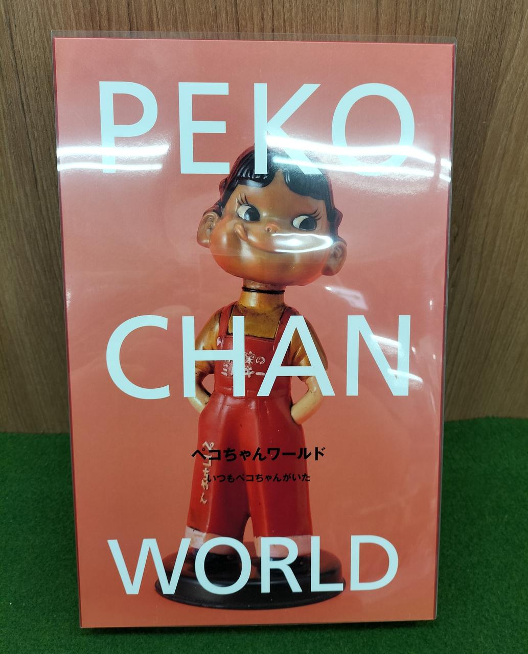 不二家|ペコちゃん グッズ セット|HARDOFFオフモール（オフモ