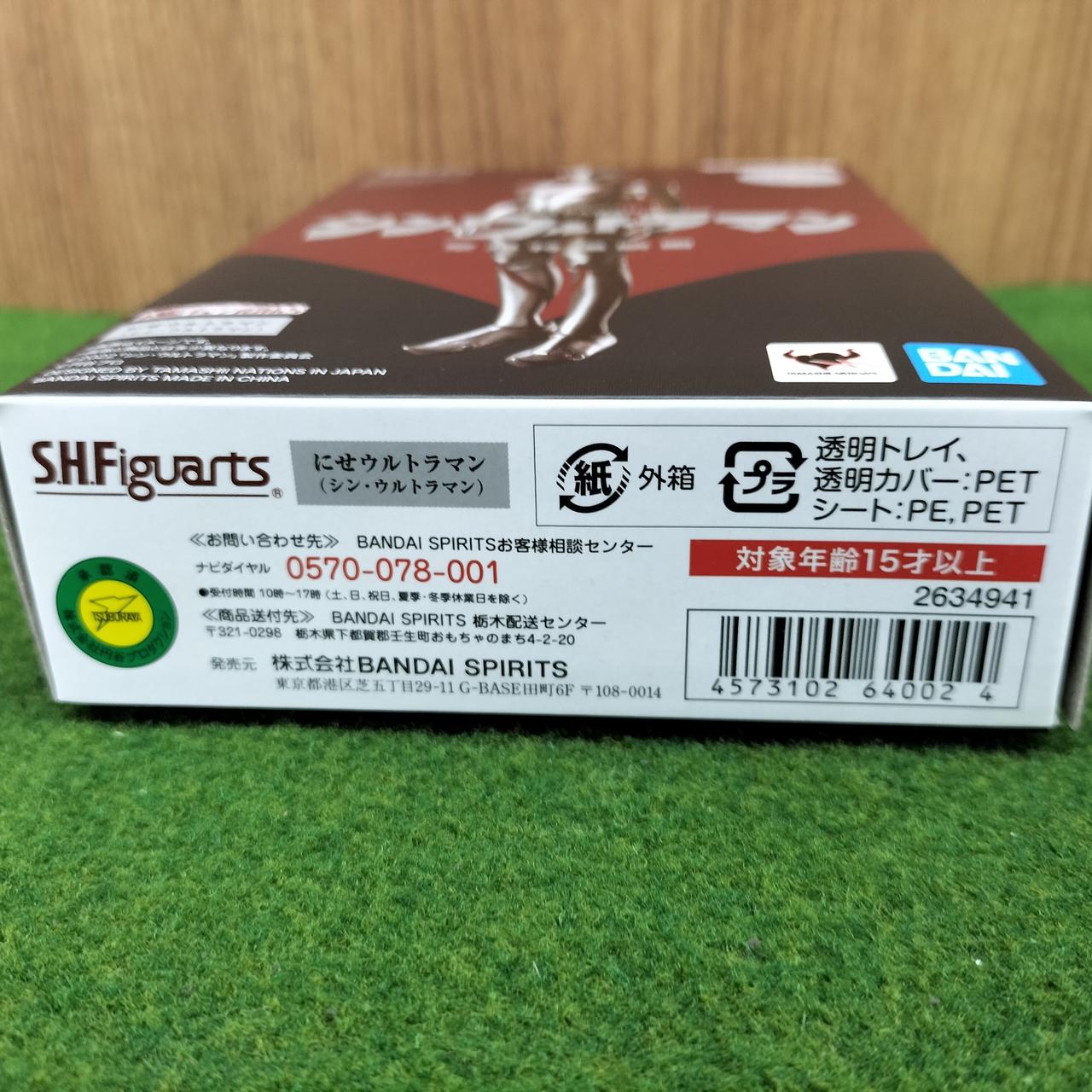 BANDAI NAMCO|シン・ウルトラマン フィギュア 開封品|HARDOFF