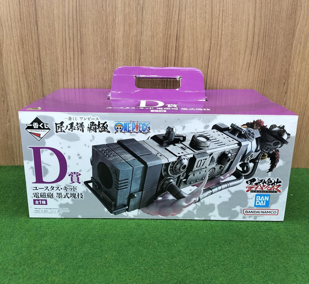 ユースタス・キッド