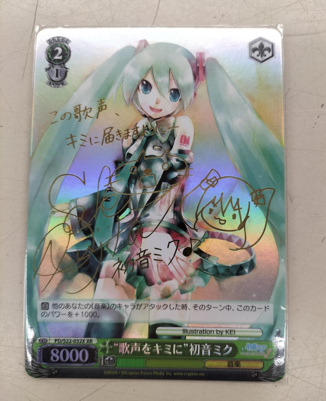 ヴァイスシュバルツ|初音ミクXRサイン|HARDOFFオフモール（オフモ