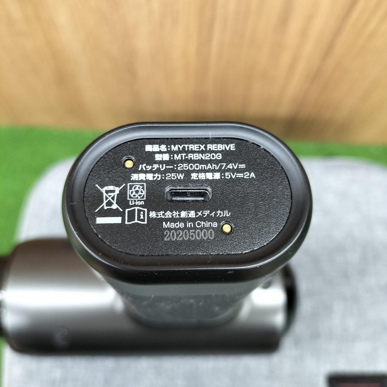 MYTREX|マッサージガン REBIVE コード欠品|【ハードオフ公式通販】オフ