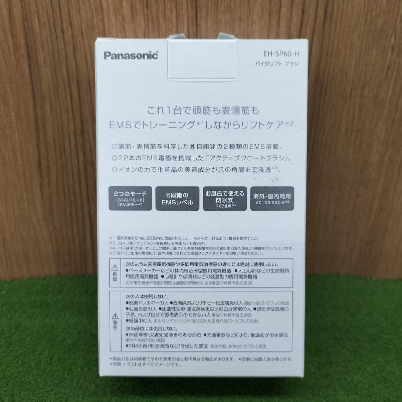 PANASONIC|バイタリフトブラシ|【ハードオフ公式通販】オフモール