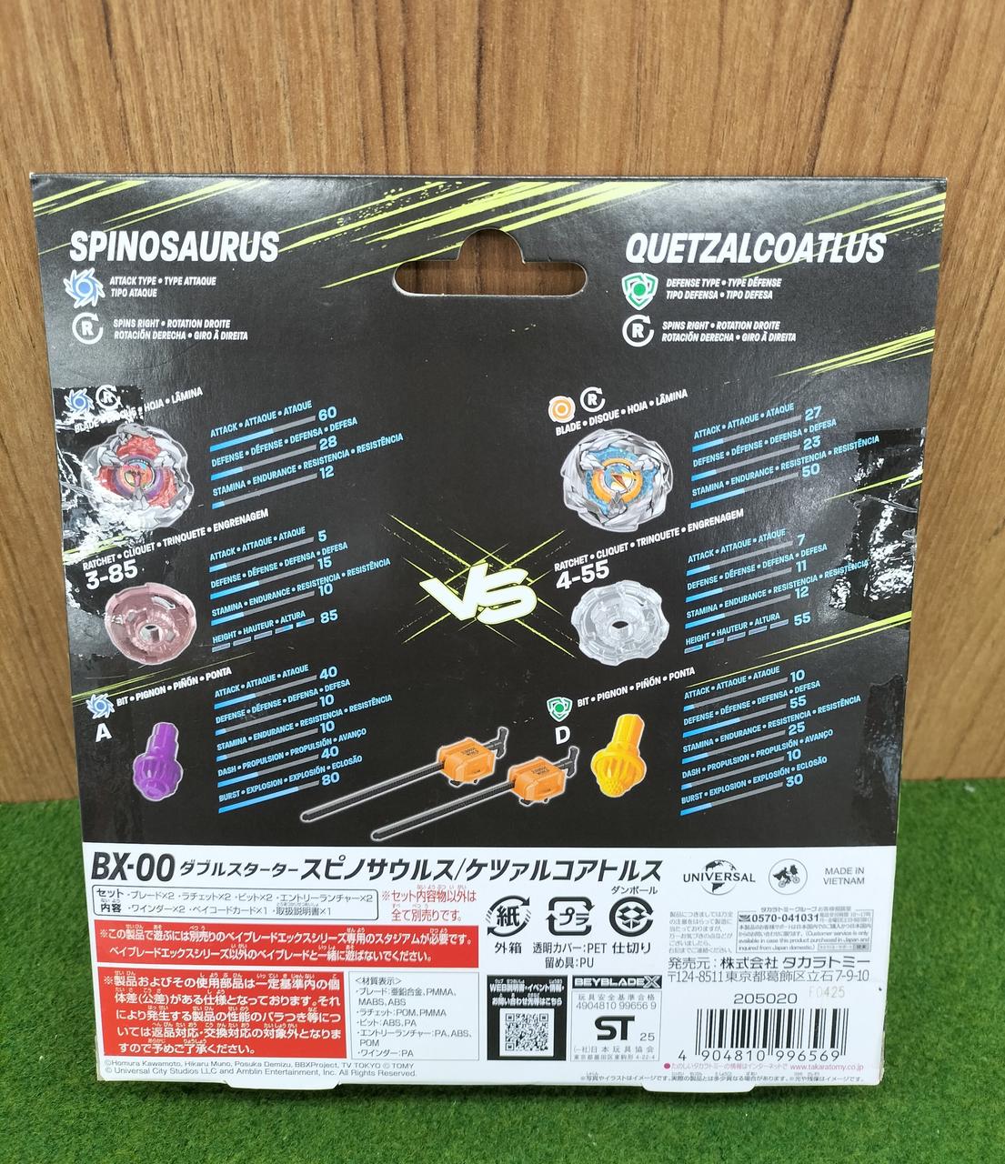 ベイブレードX|BX-00ダブルスターター|【ハードオフ公式通販】オフ
