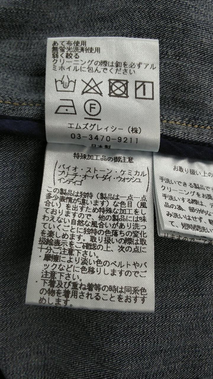 エムズグレイシー(M'S GRACY)|デニムジャケット|【ハードオフ公式通販