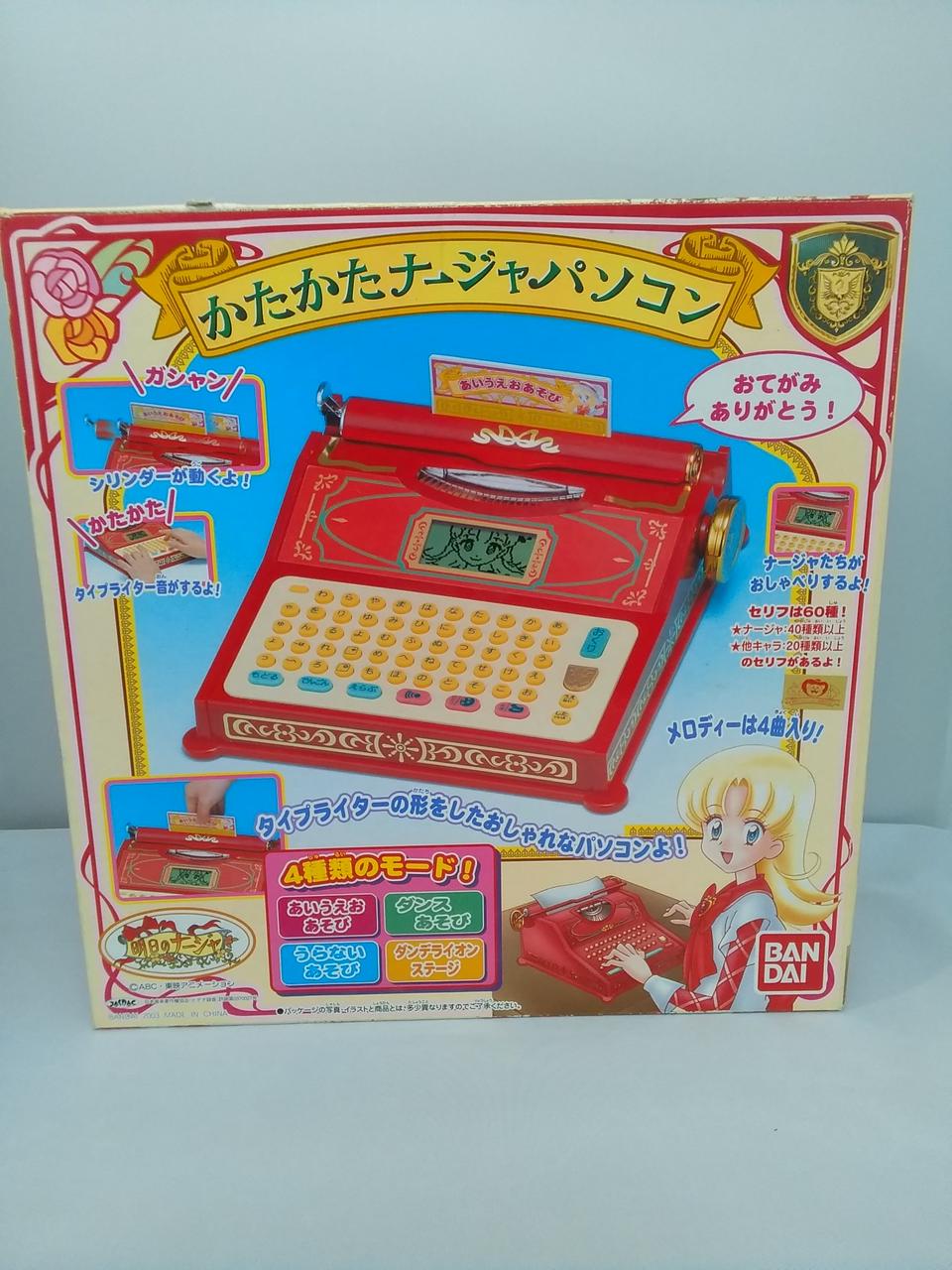 明日のナージャカラオケセットバンダイ未使用新品現品限り！値段交渉可◎