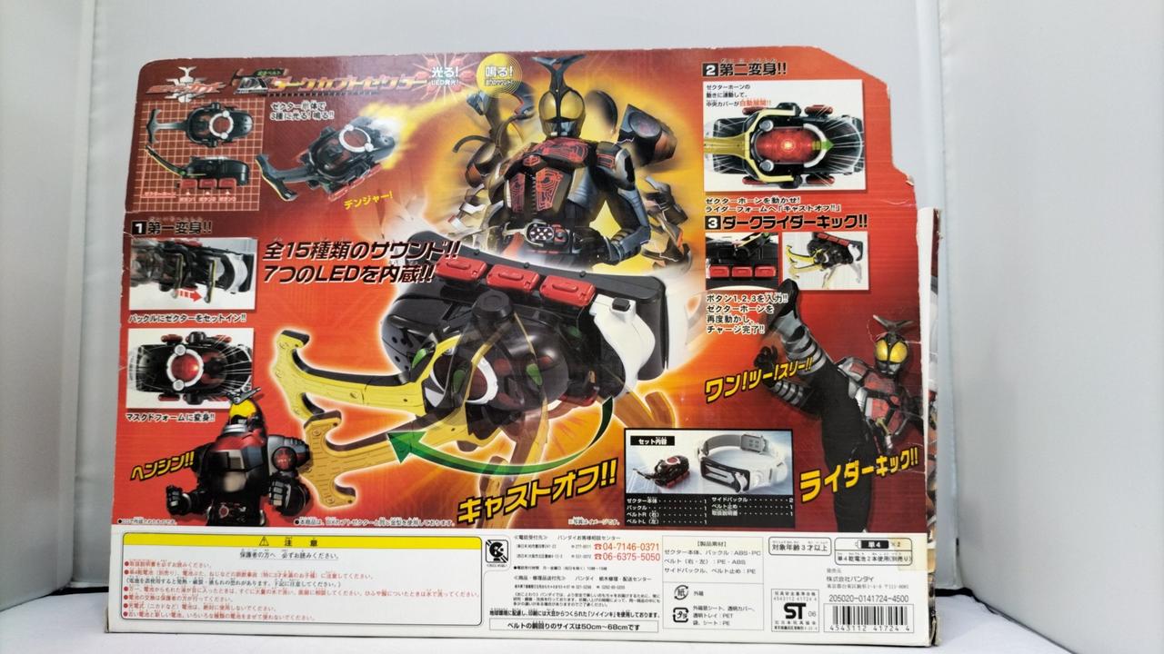 バンダイ(BANDAI)|DXダークカブトゼクター|HARDOFFオフモール（オフモ 