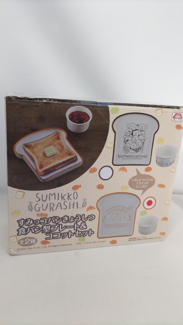 SUMIKKO GURASHI|食パン型プレート&ココットセット|HARDOFFオフ 