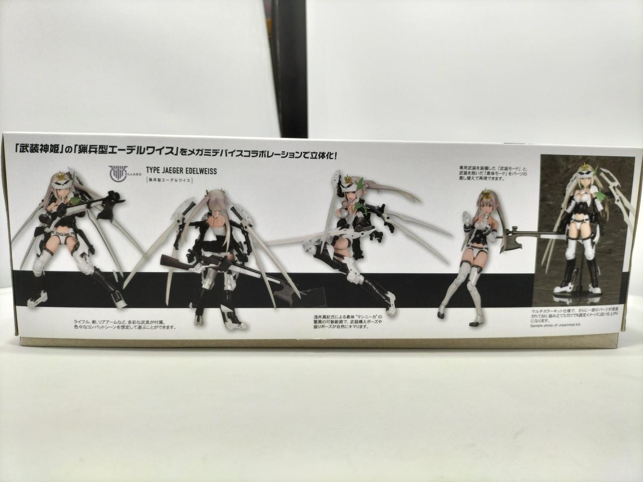 コトブキヤ|フィギュア|HARDOFFオフモール（オフモ）|2031880000111967 