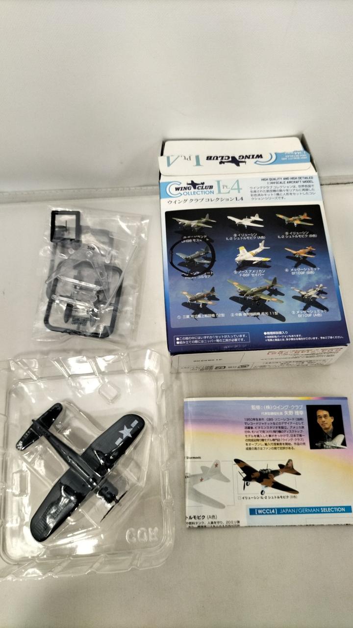 BANDAI|ウイングクラブコレクションL4 9個まとめ売り|HARDOFF