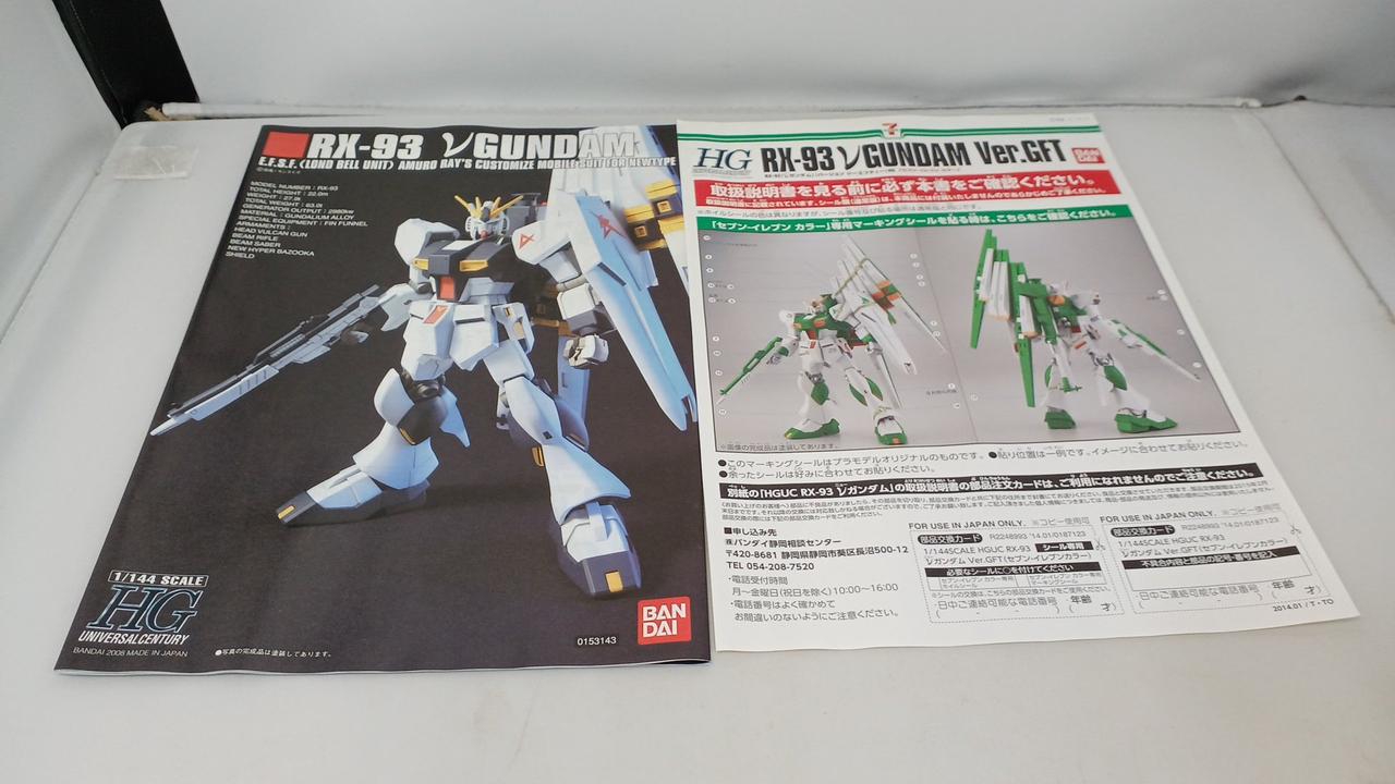 BANDAI|1/144 HGUC RX-93 Νガンダム VER.GFT|HARDOFFオフモール