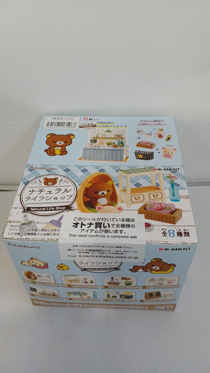 リーメント リラックマ ナチュラルライフショップ 全8種コンプセット リラックマ ナチュラルライフショップ：商品案内 | 株式会社